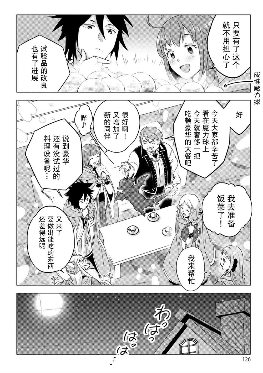 第26话