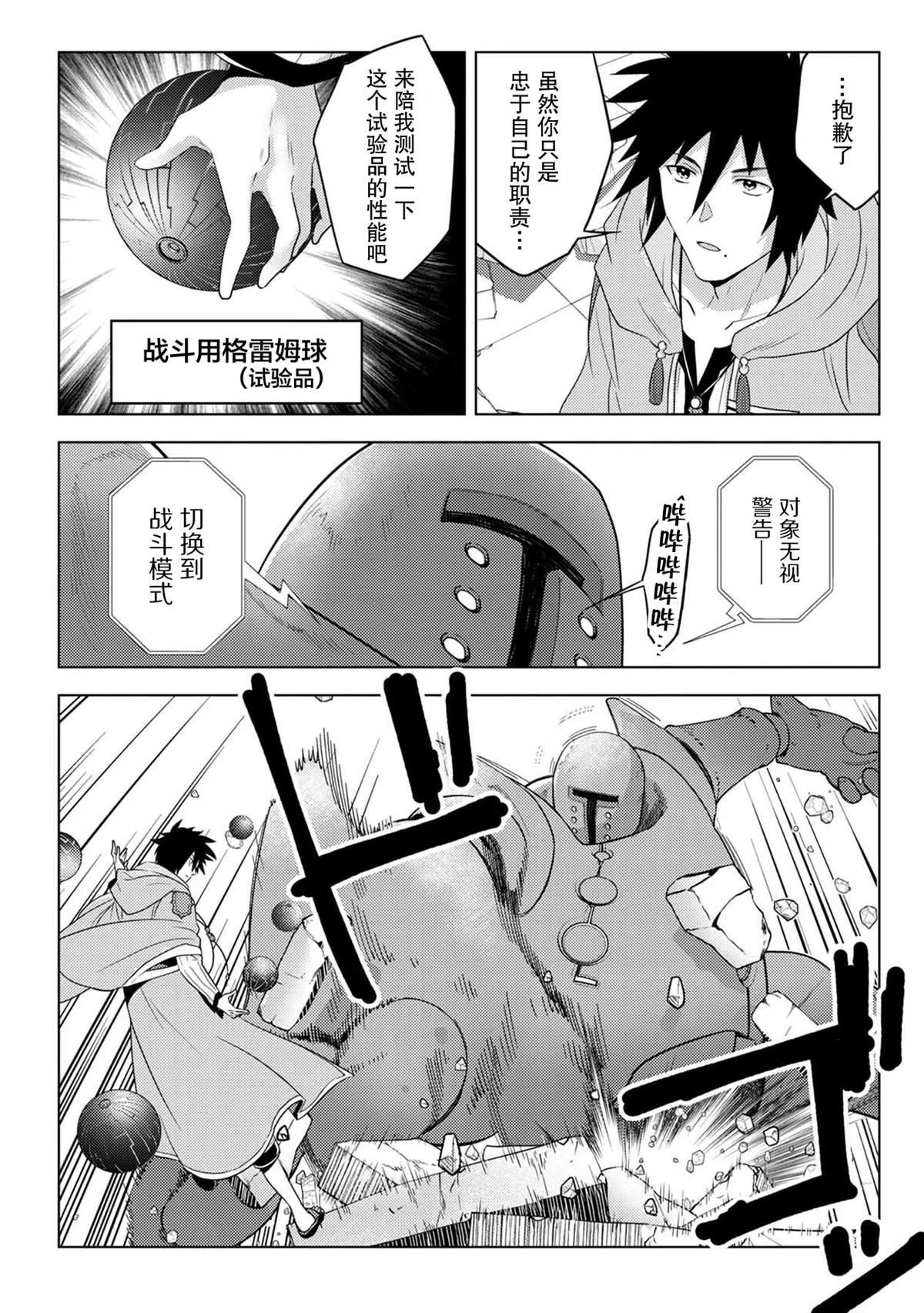 第27话