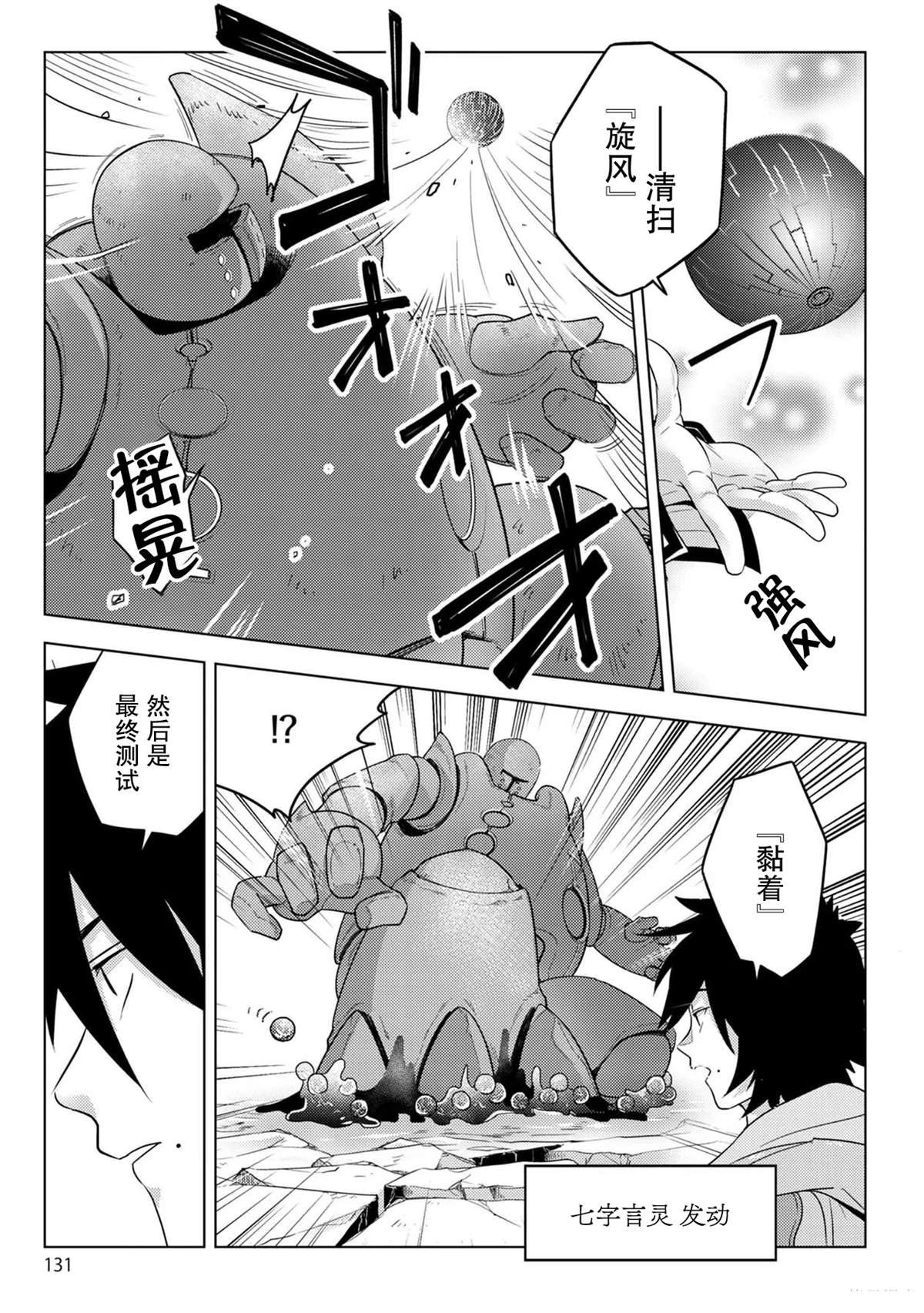 第27话
