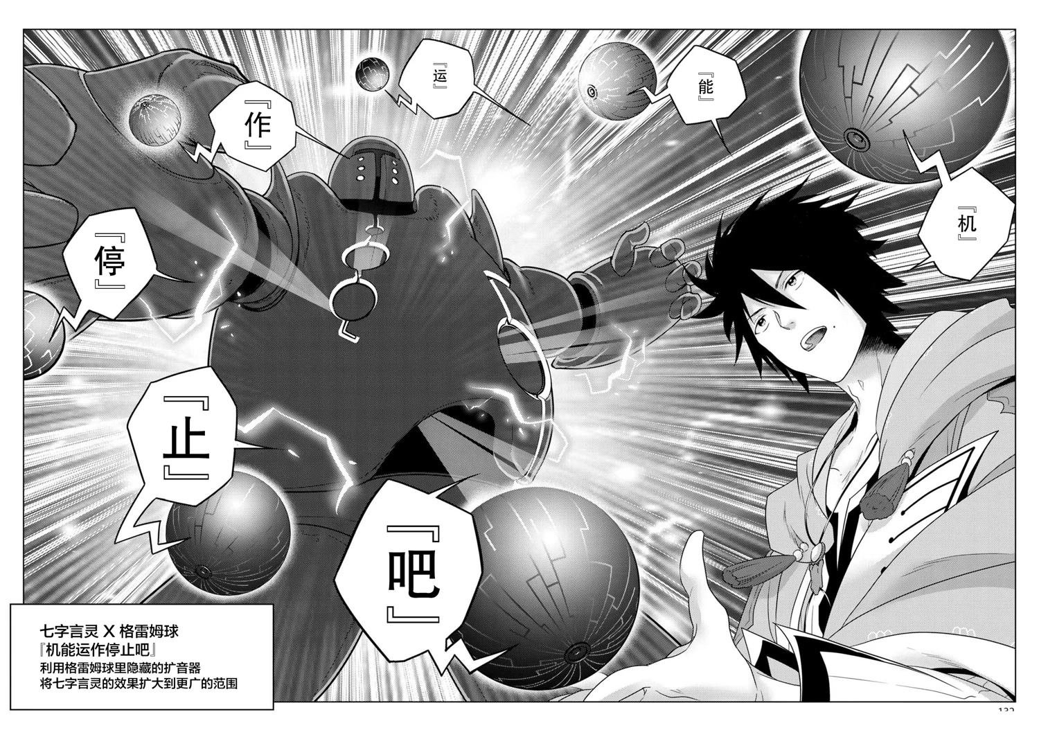 第27话