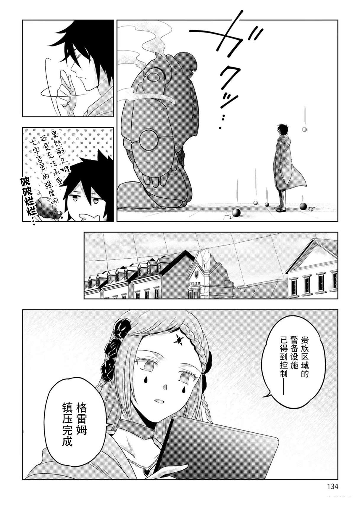 第27话