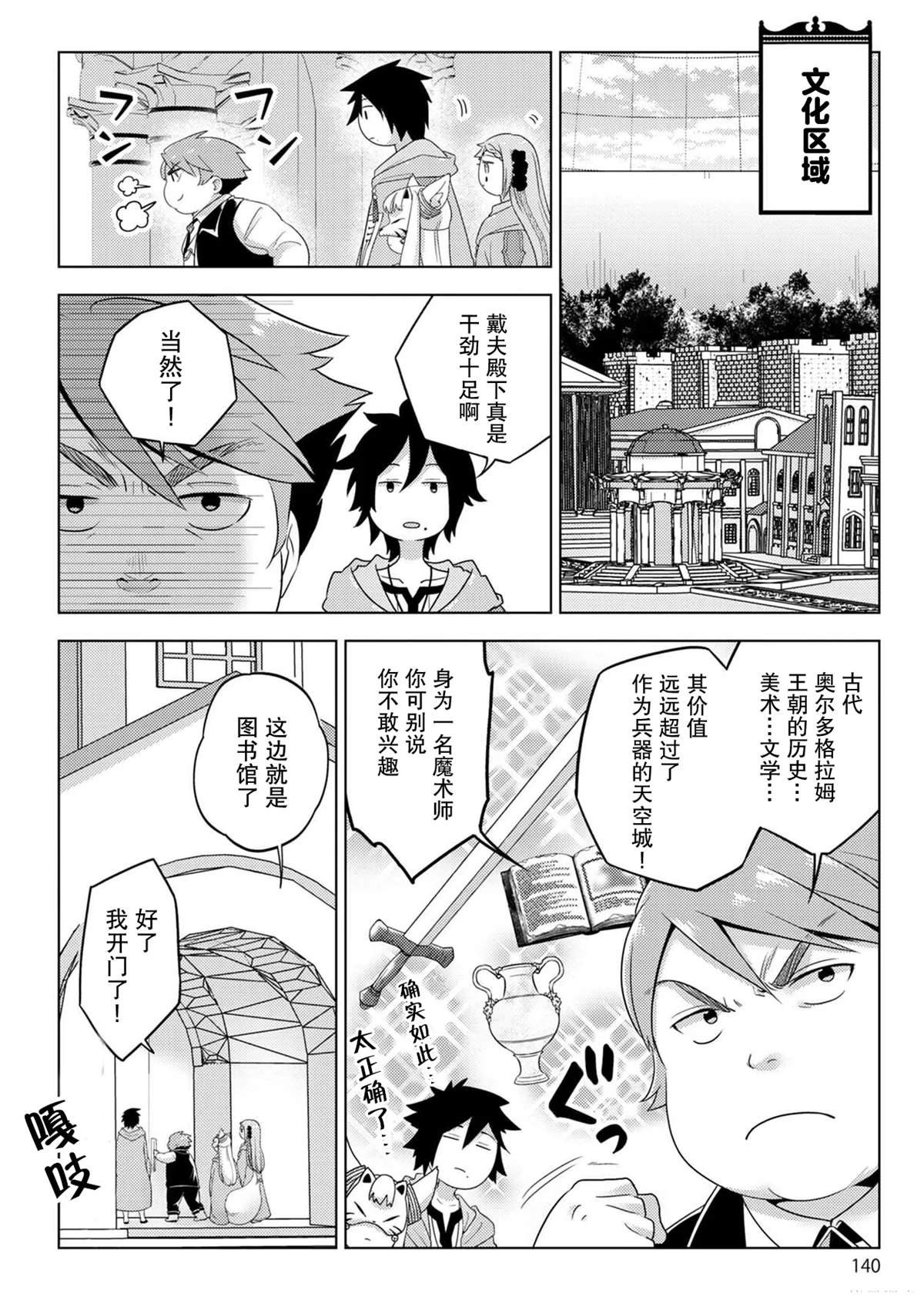 第27话