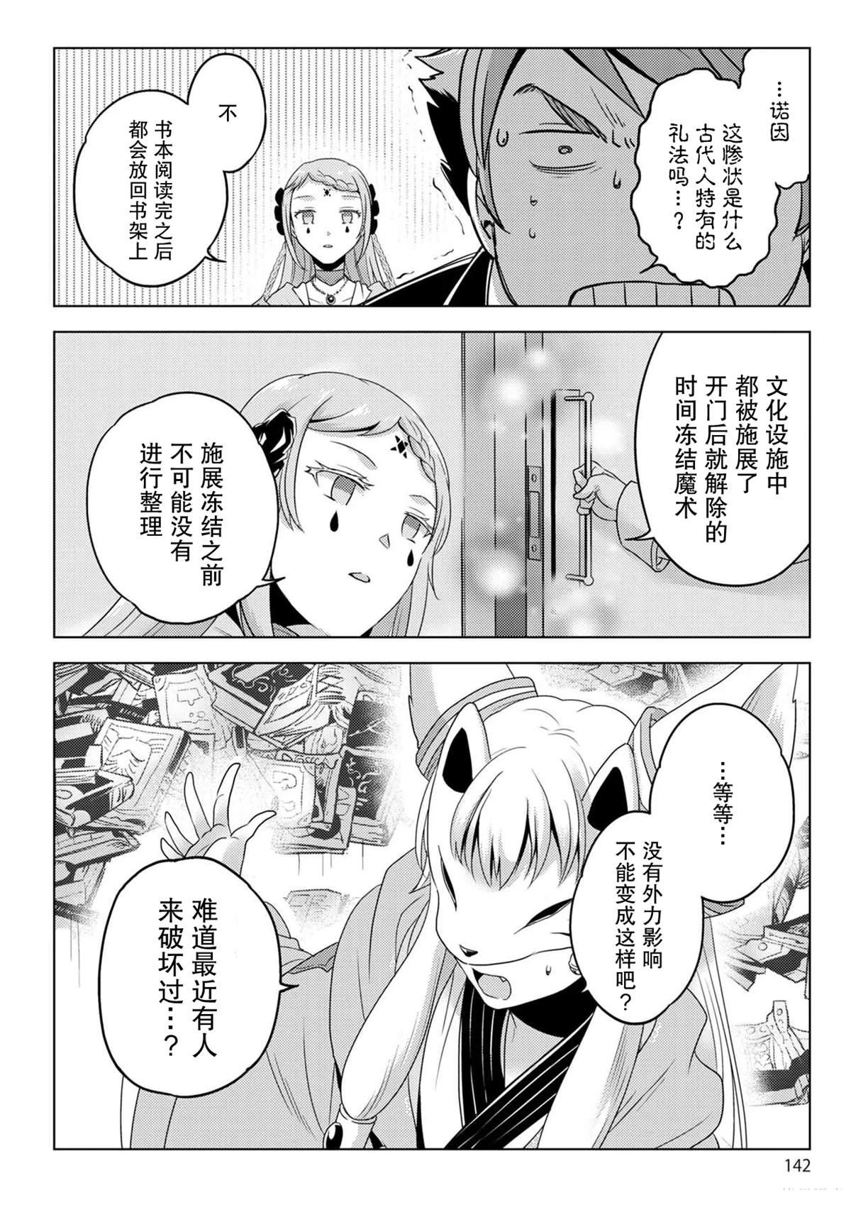 第27话
