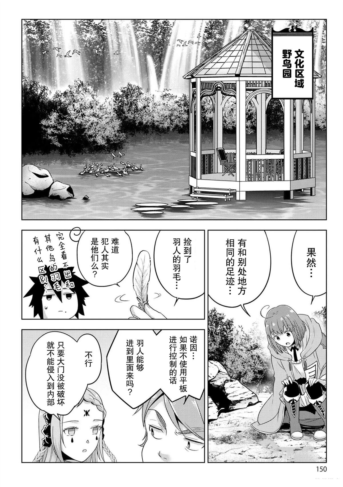 第27话