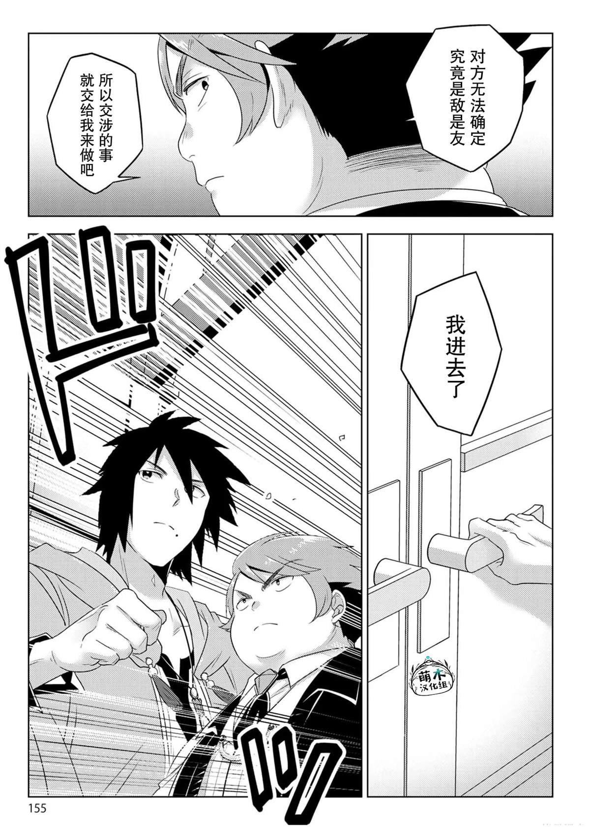 第27话