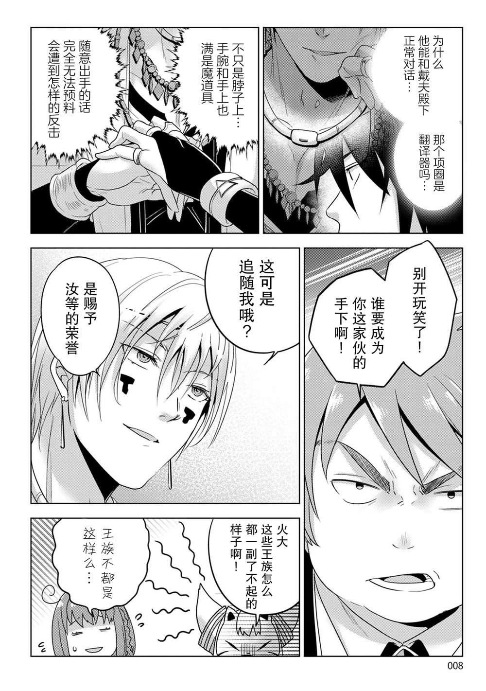 第28话