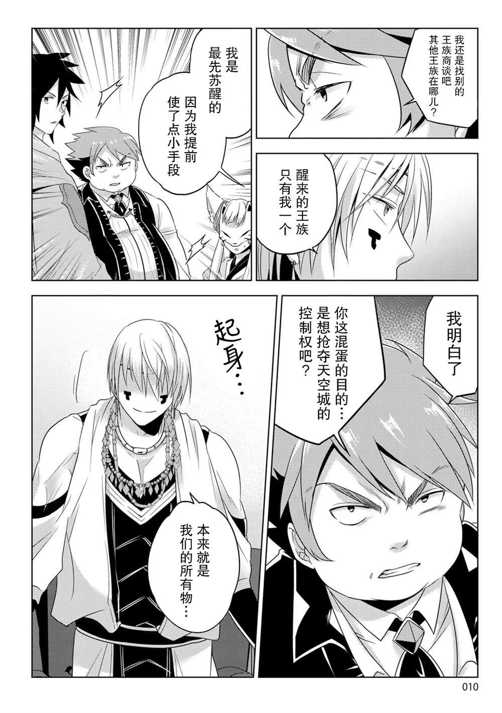 第28话