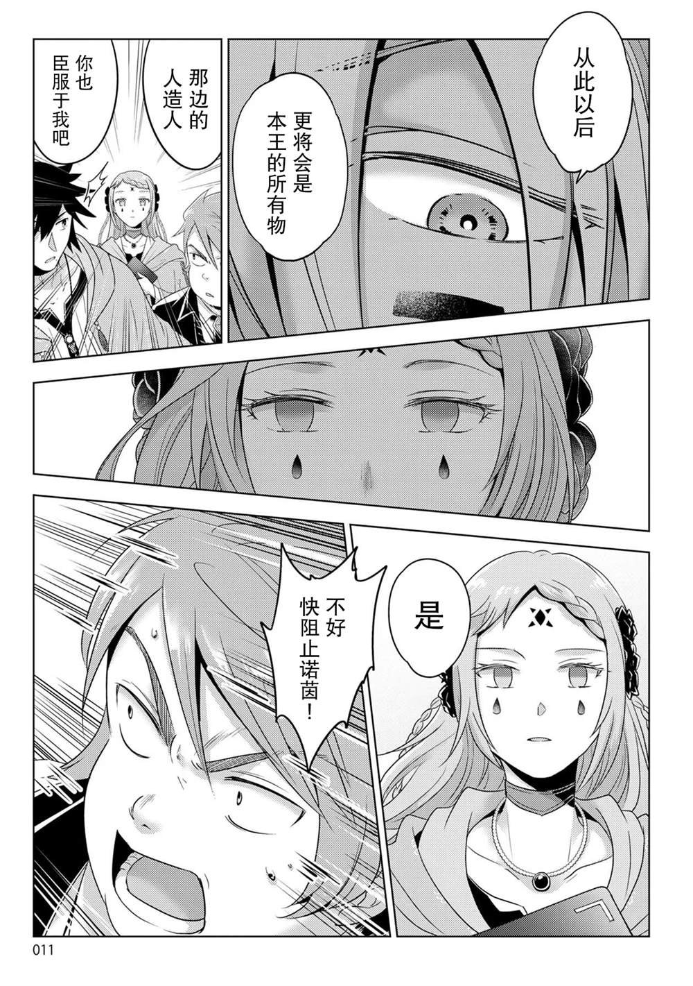 第28话
