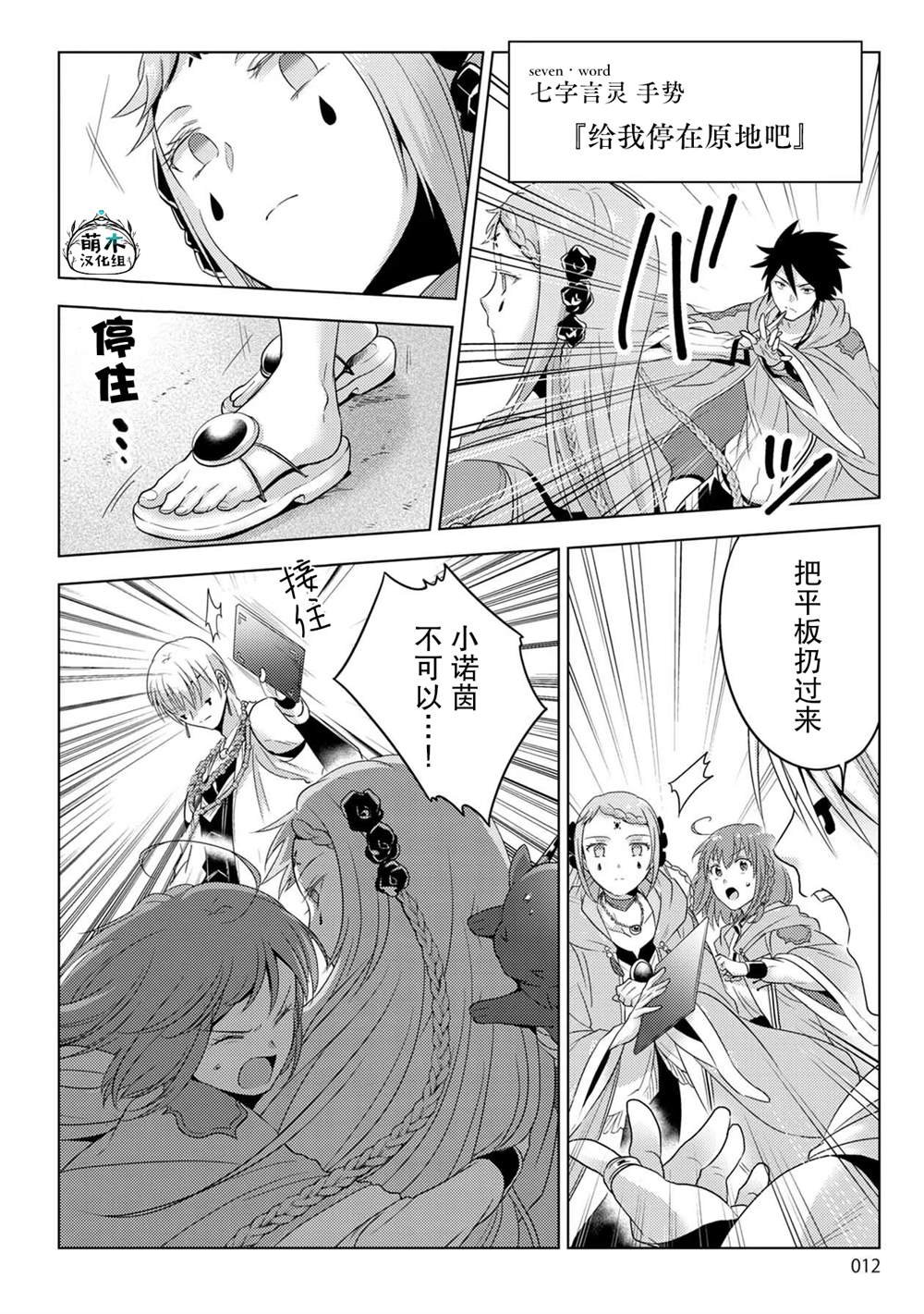 第28话
