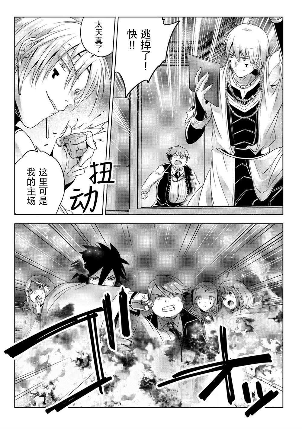 第28话