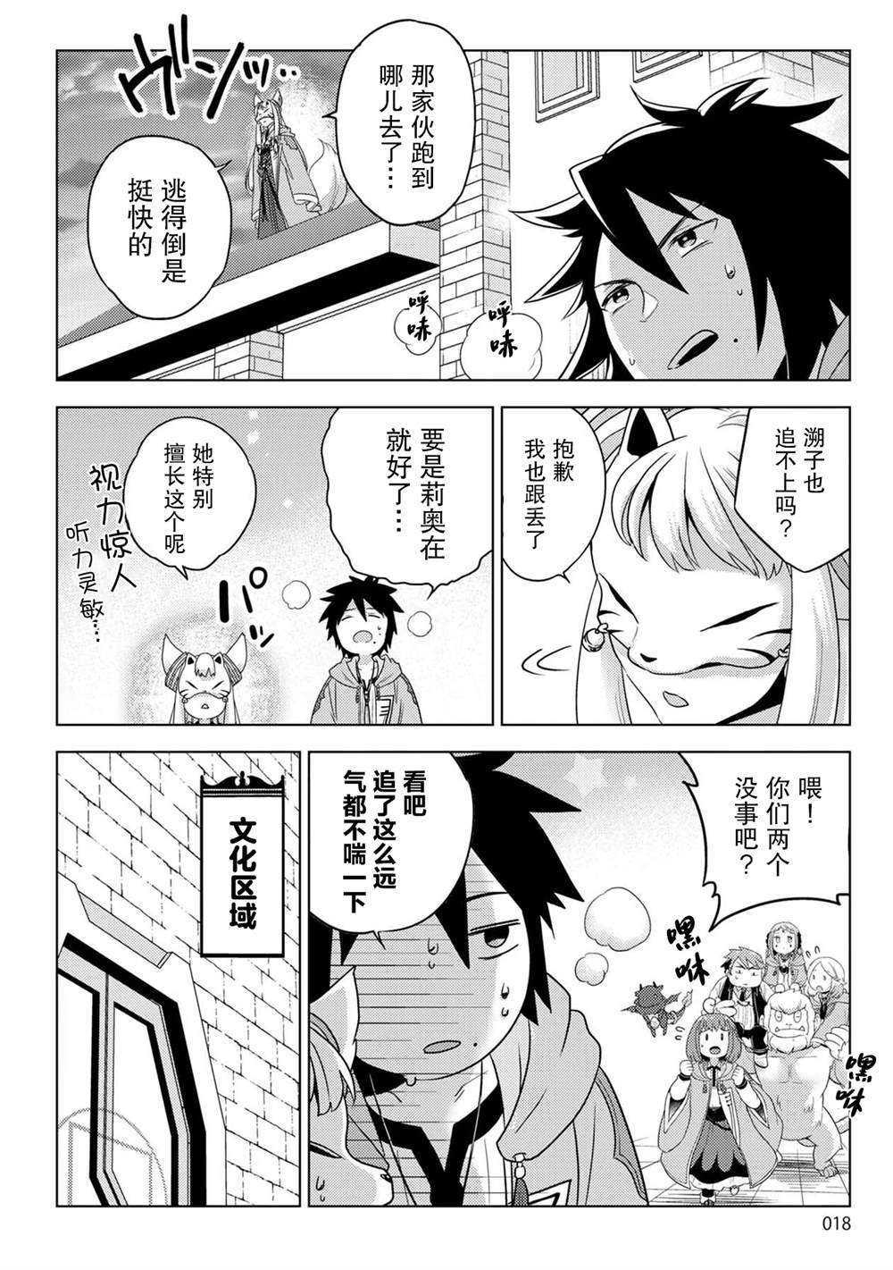 第28话