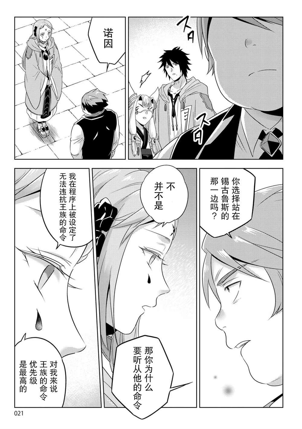 第28话