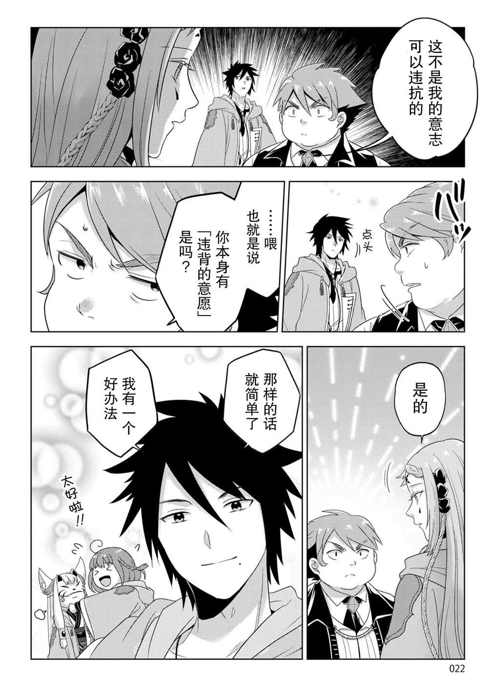 第28话