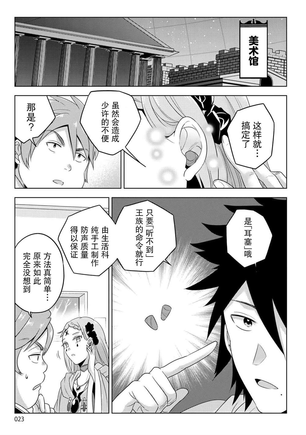 第28话