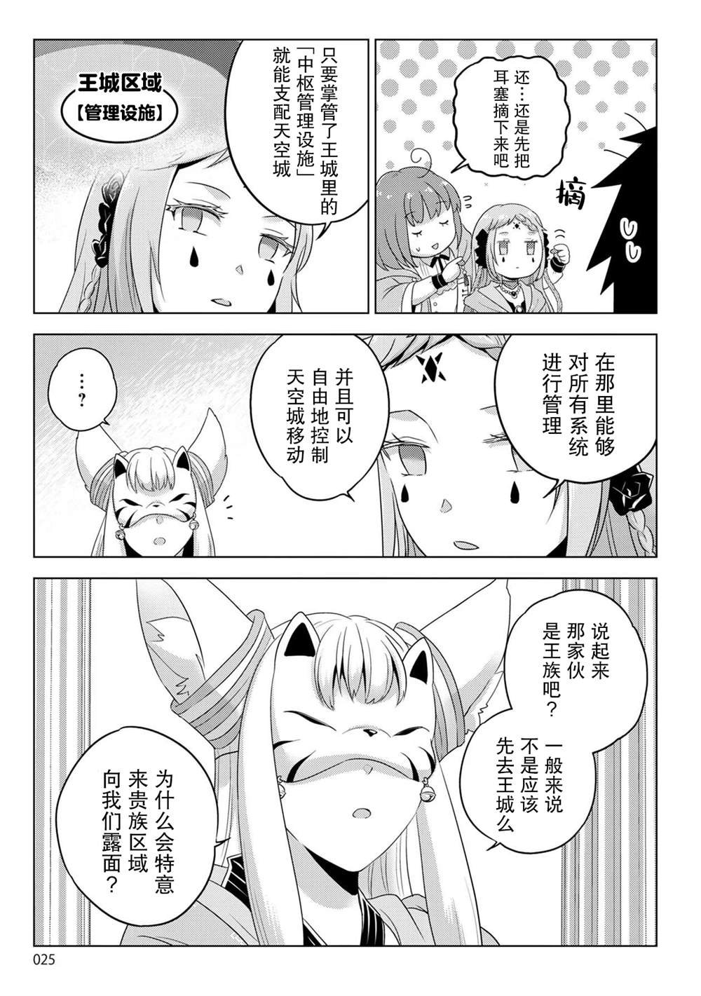 第28话