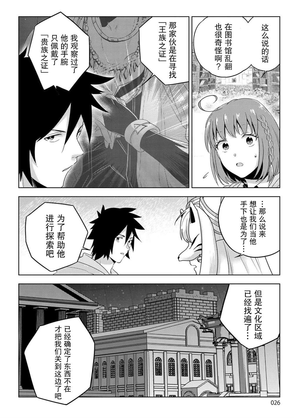 第28话