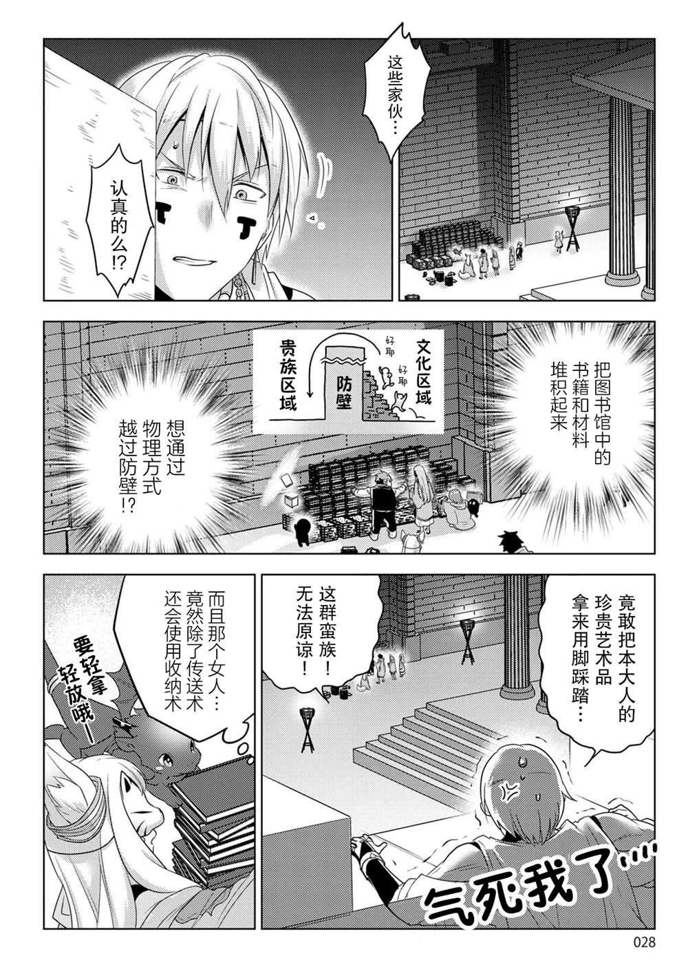 第28话