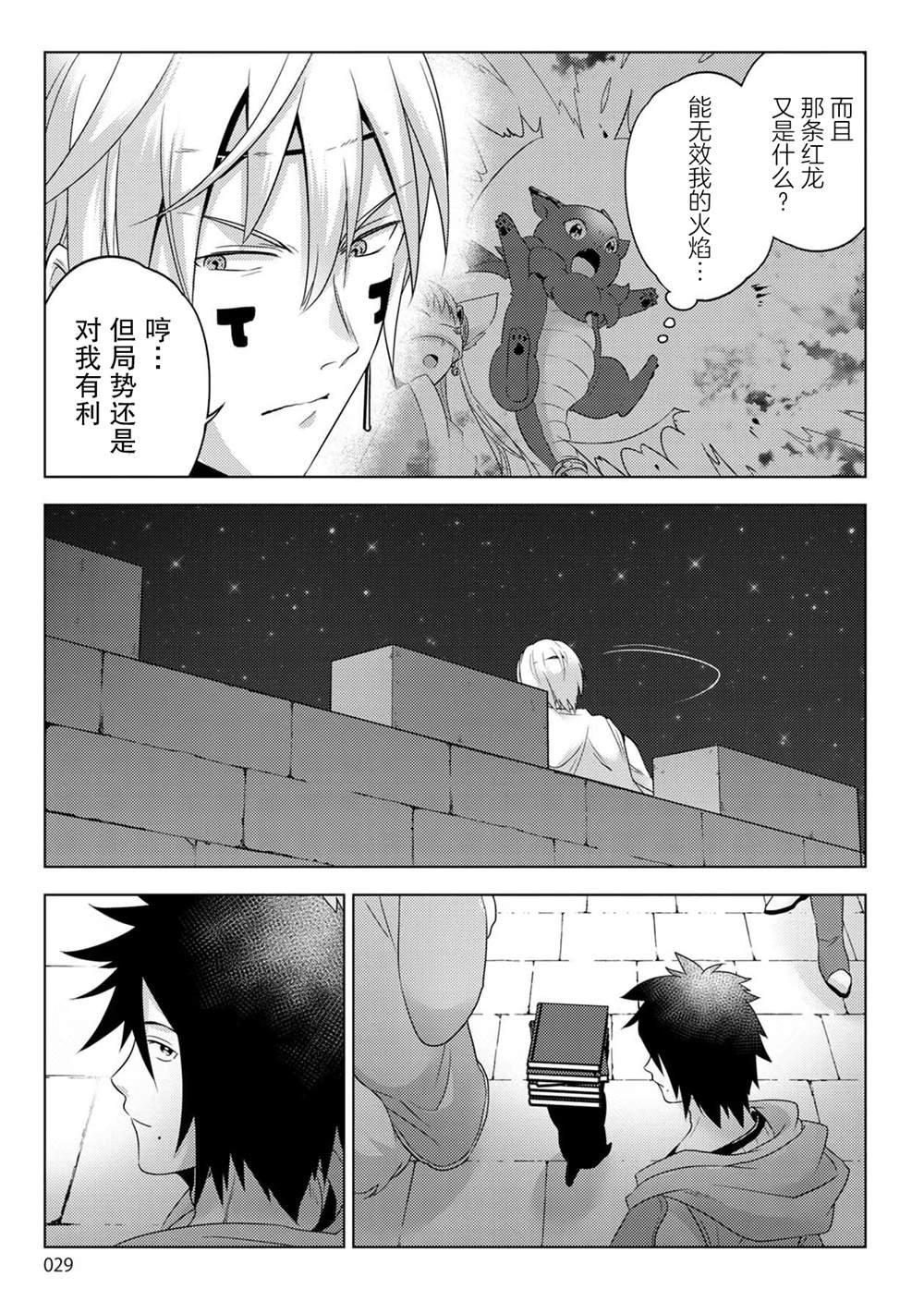 第28话