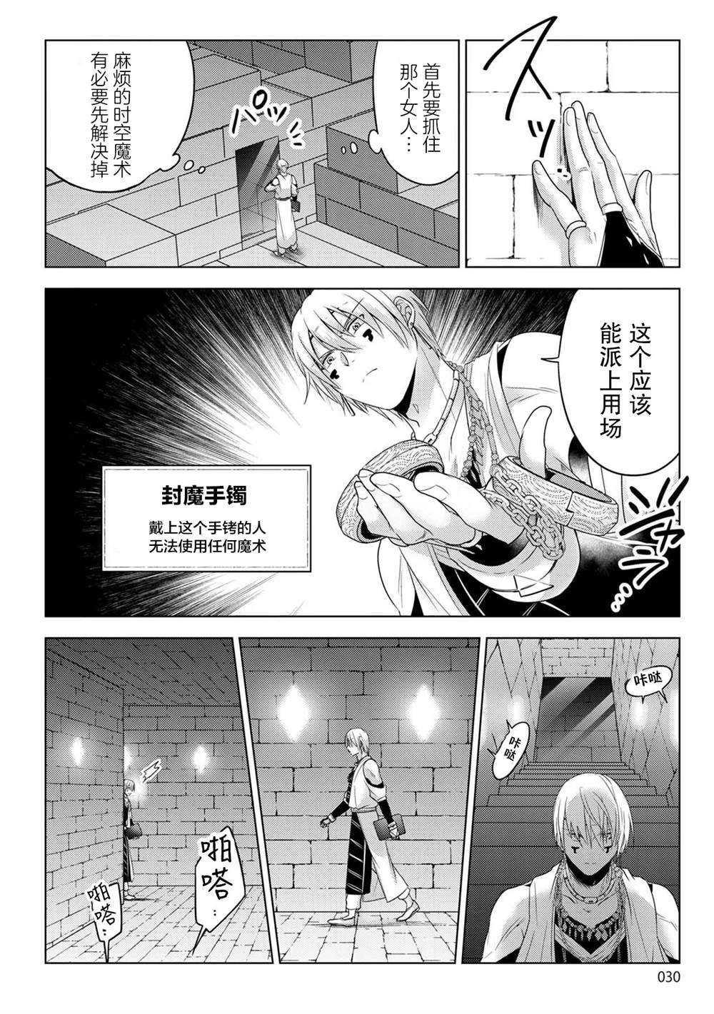 第28话