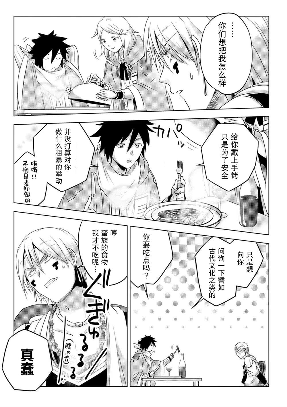 第28话