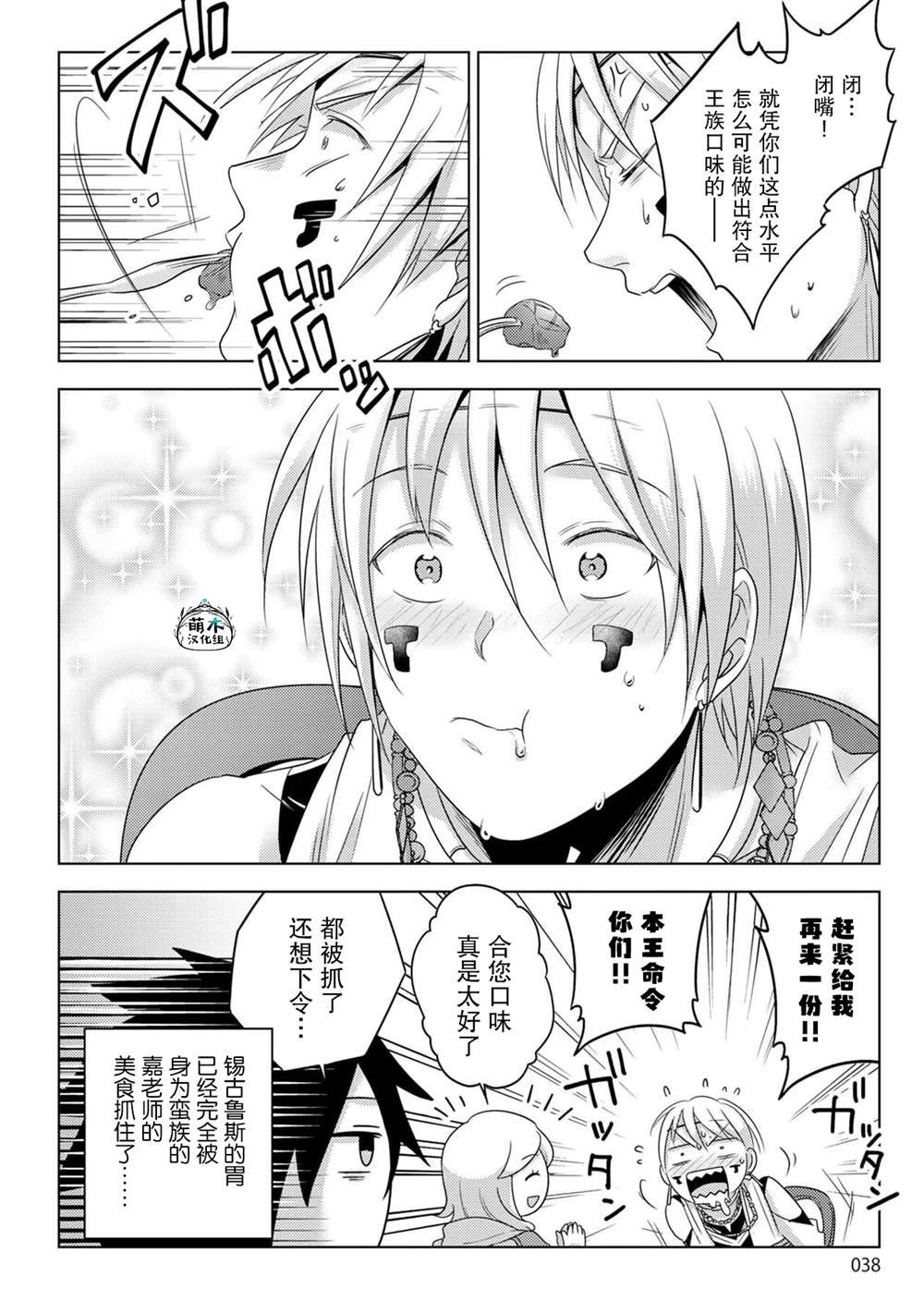 第28话