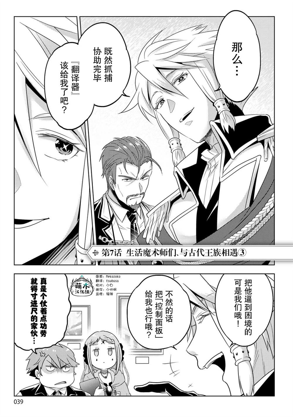 第29话