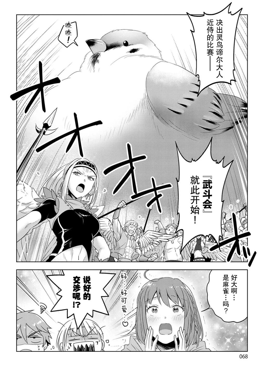 第29话