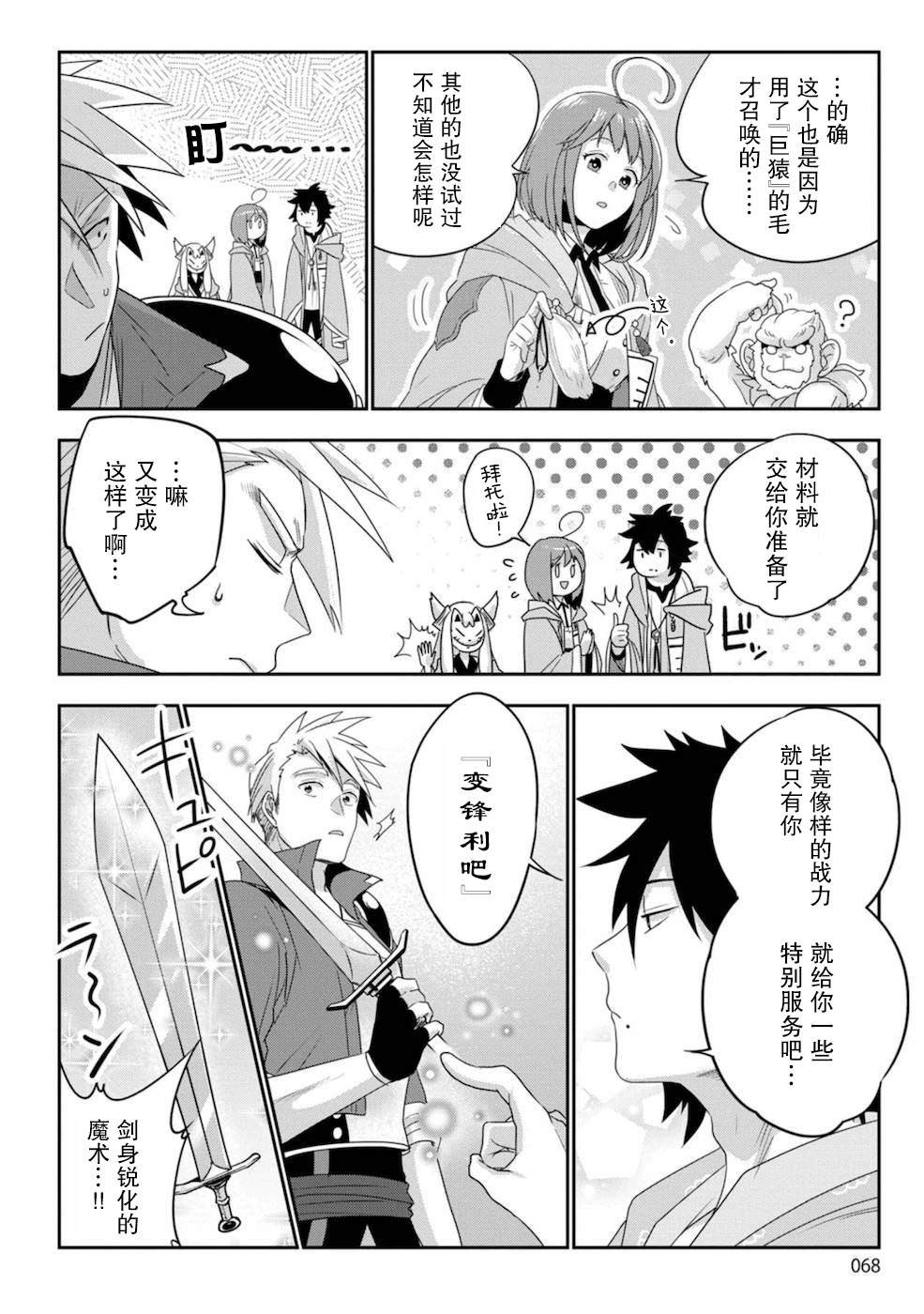 第3话