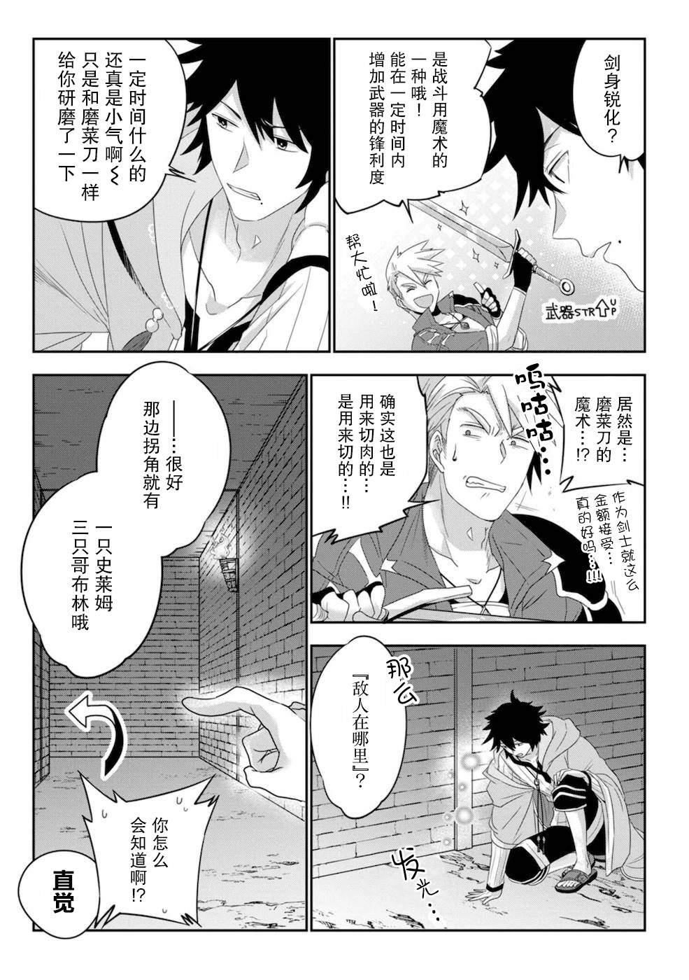 第3话