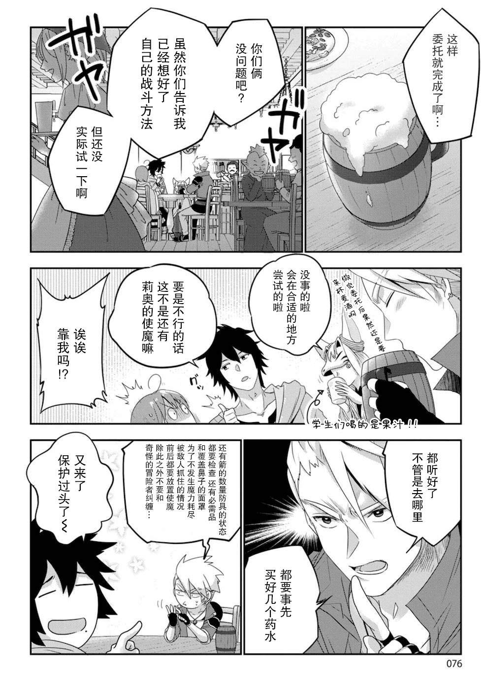 第3话