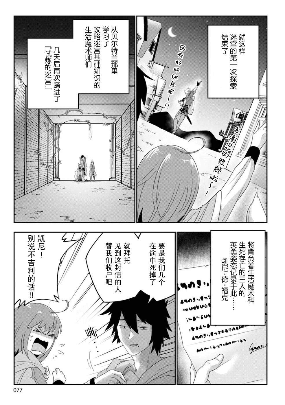 第3话