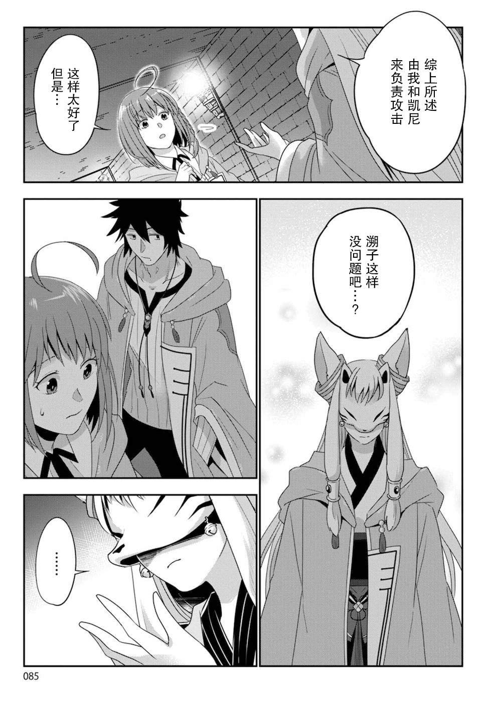 第3话