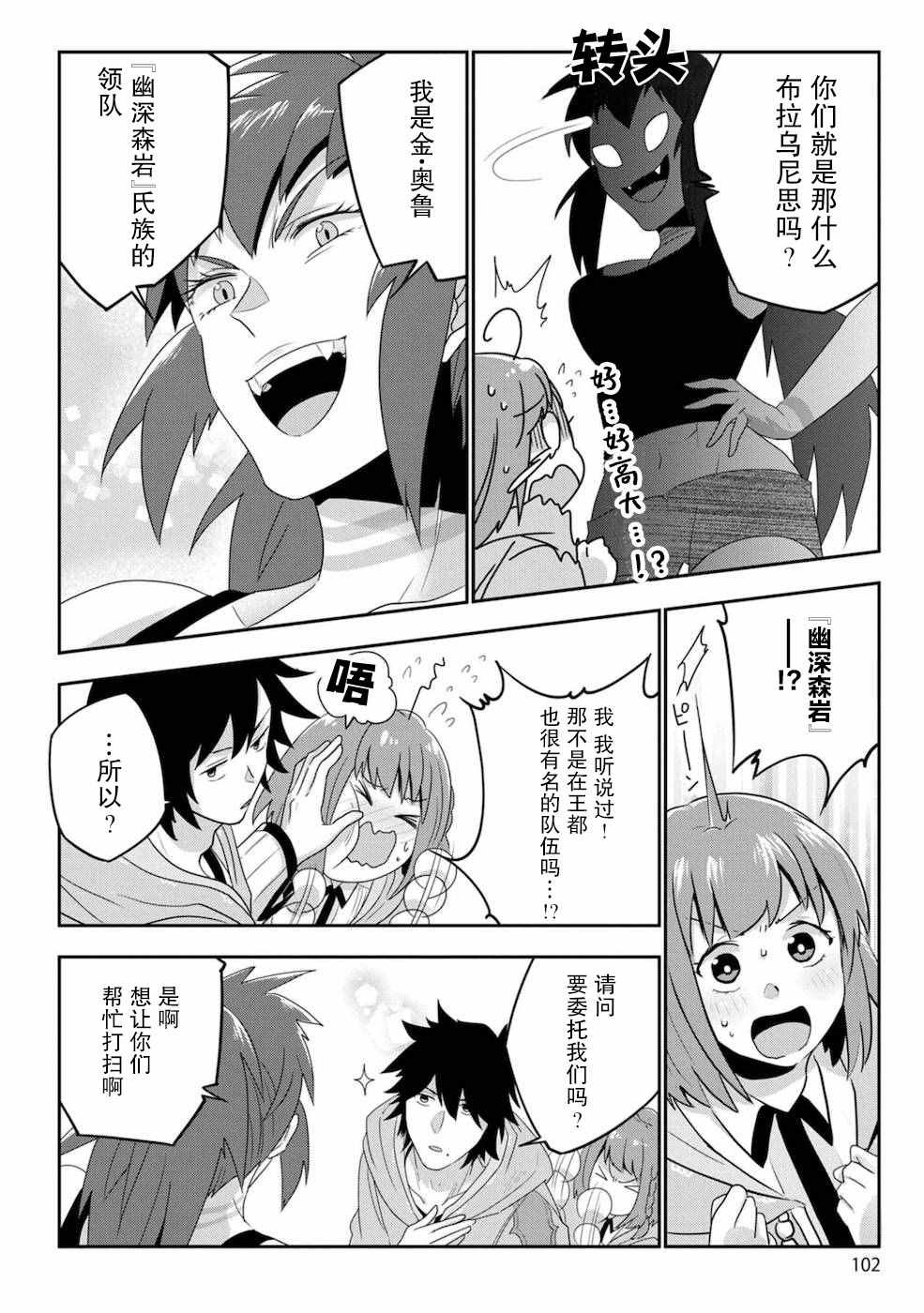 第4话
