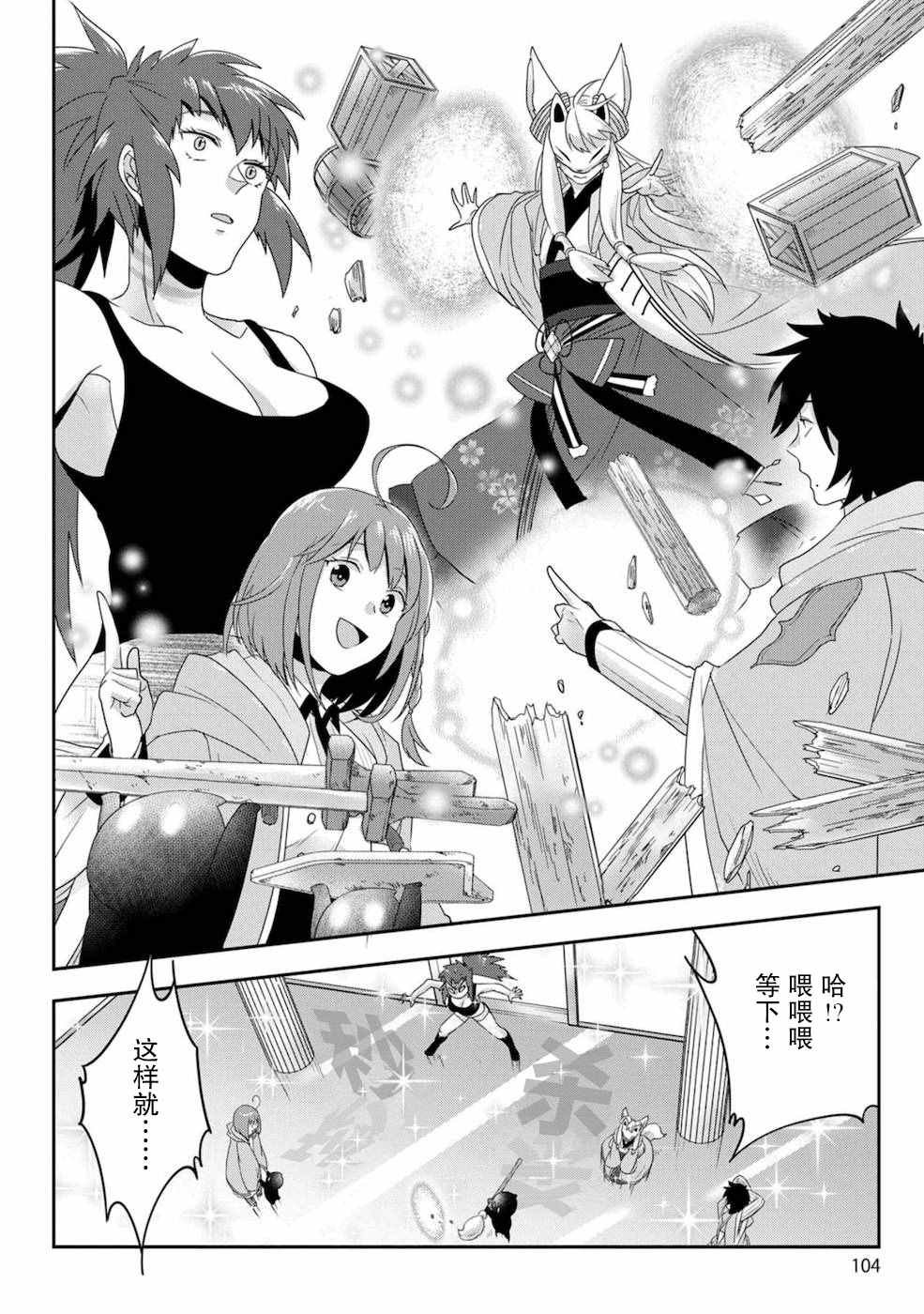 第4话