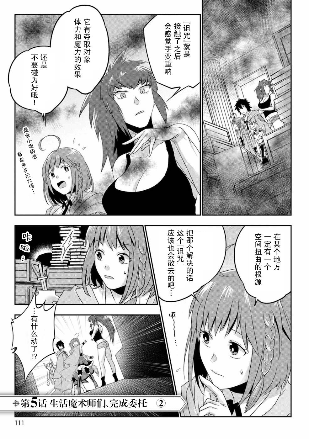 第5话