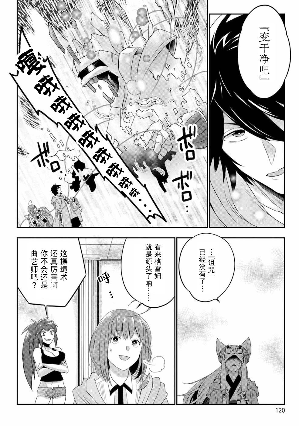 第5话