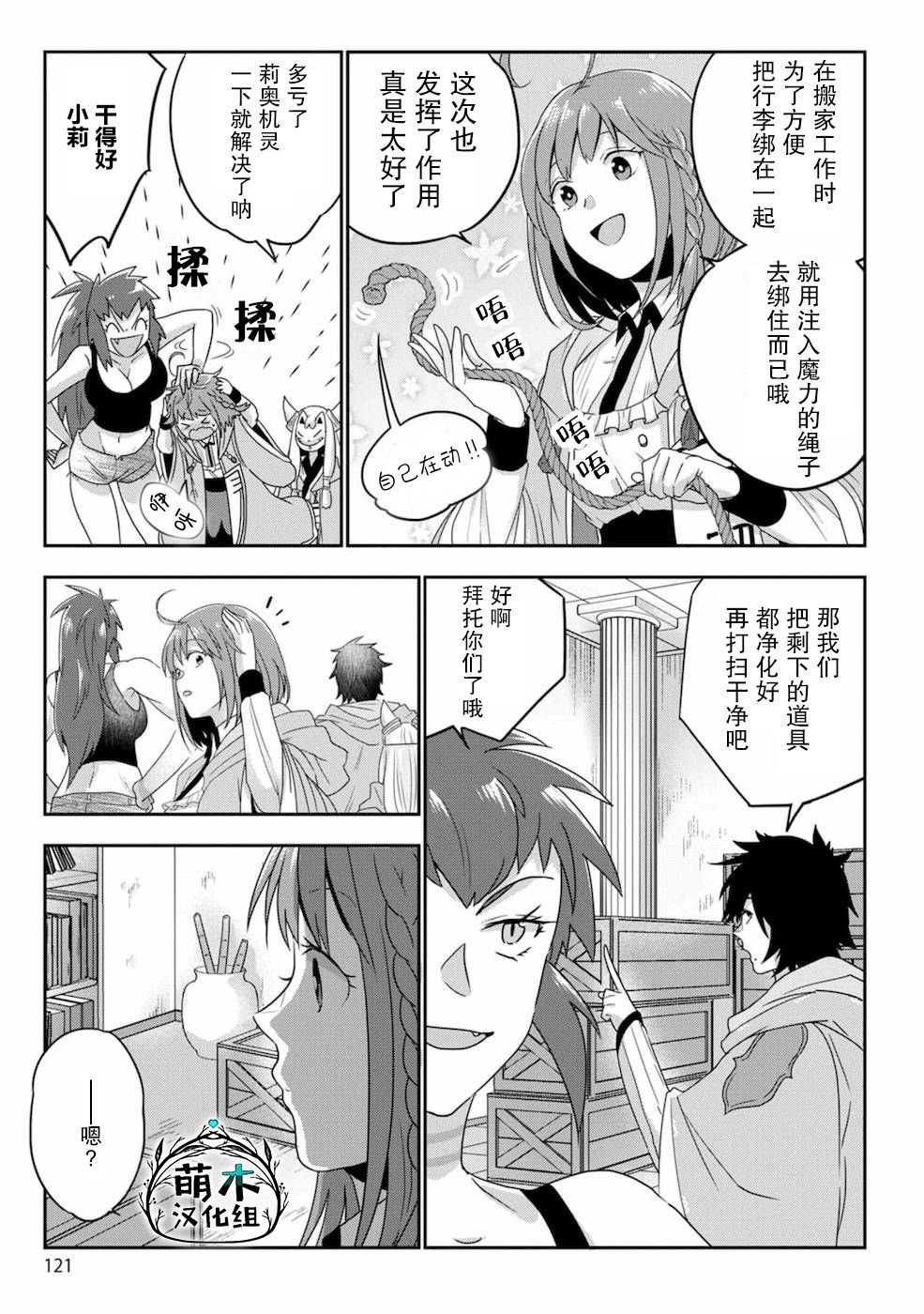 第5话