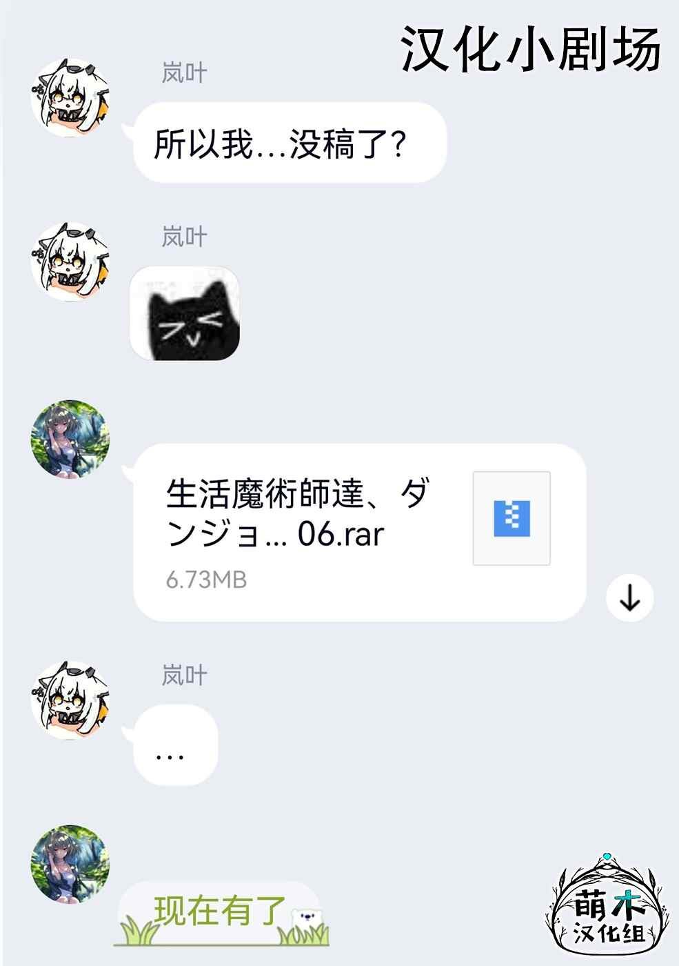 第6话