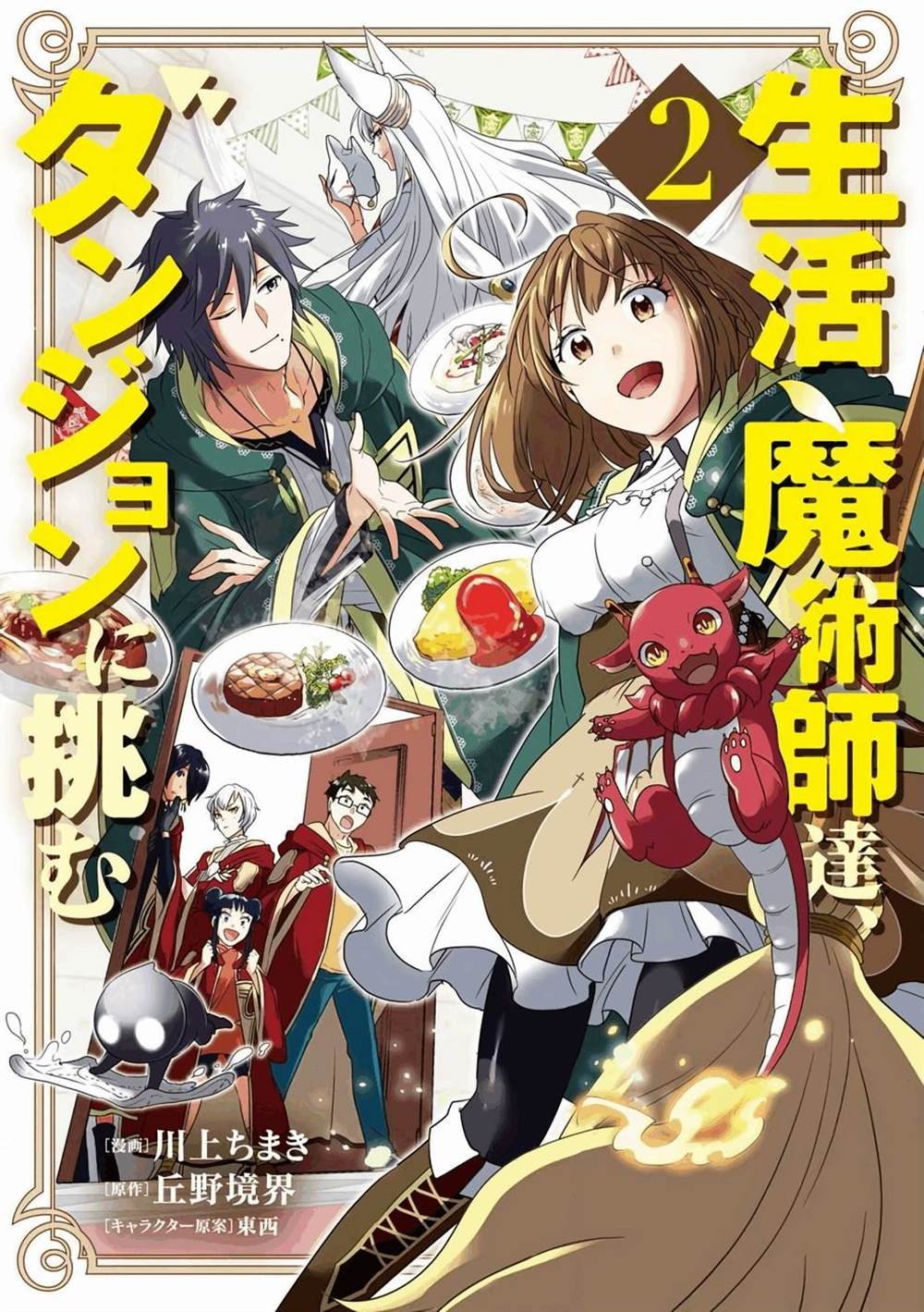第7话