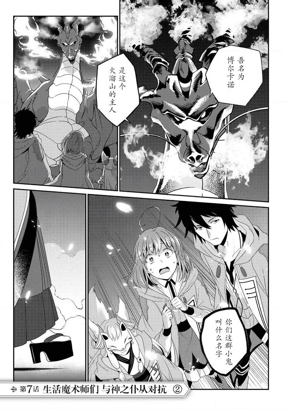 第7话