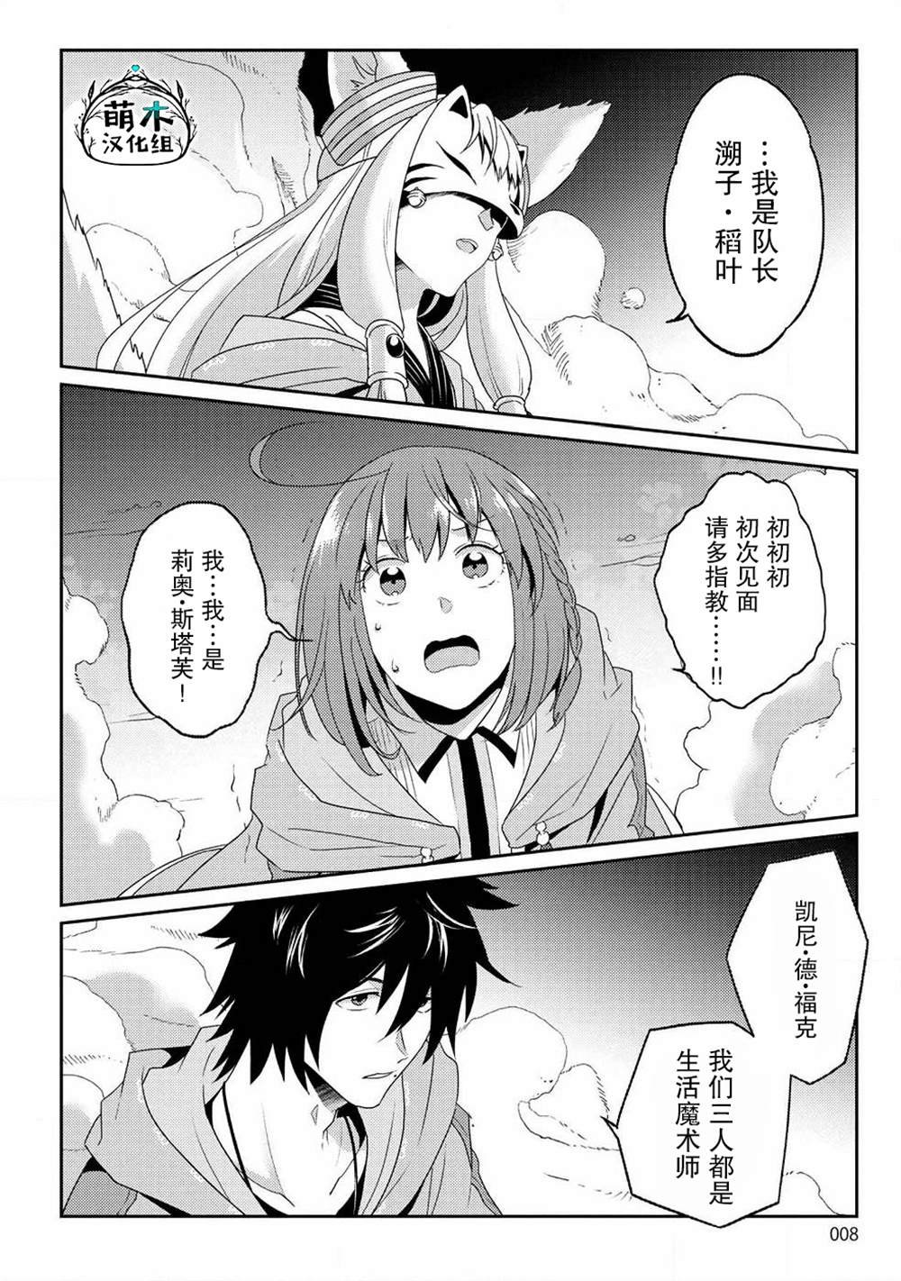 第7话