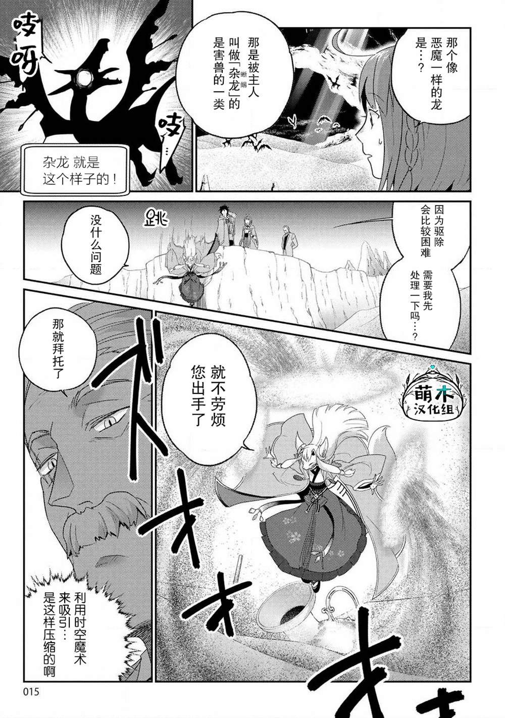 第7话