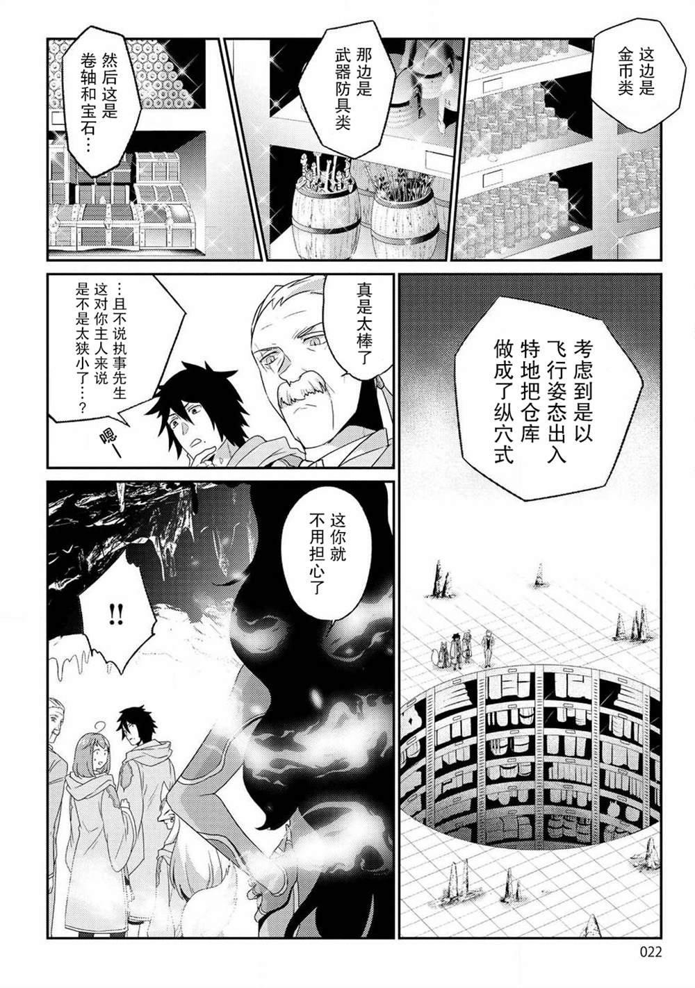 第7话