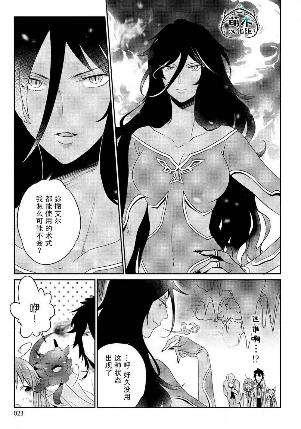 第7话