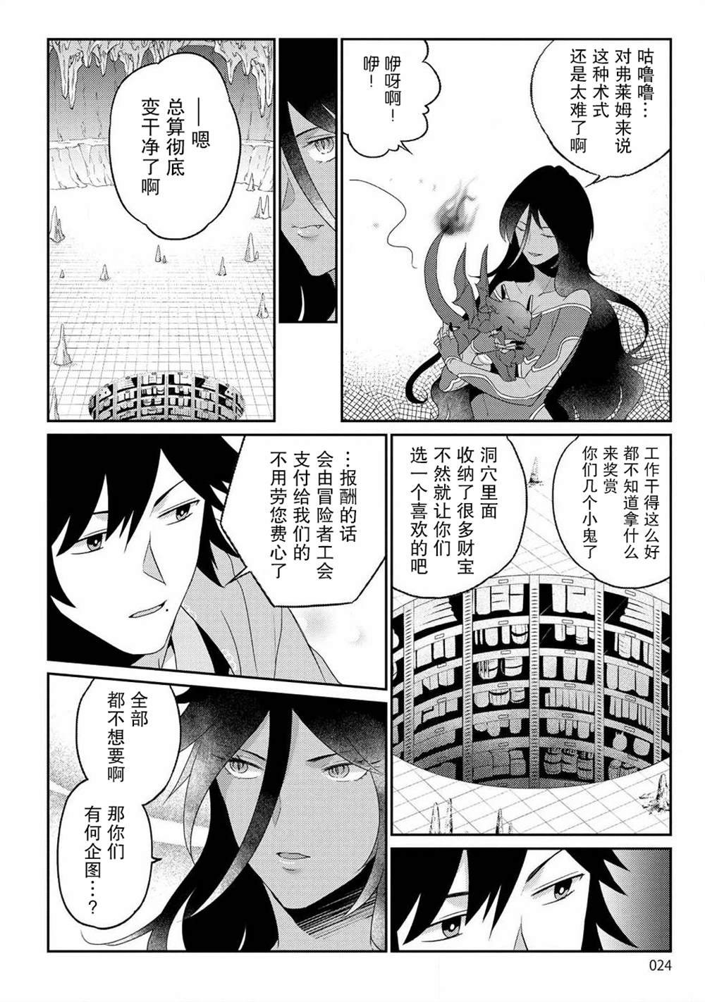 第7话