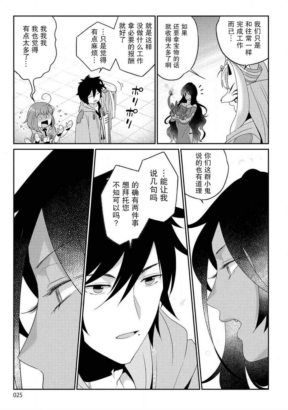 第7话