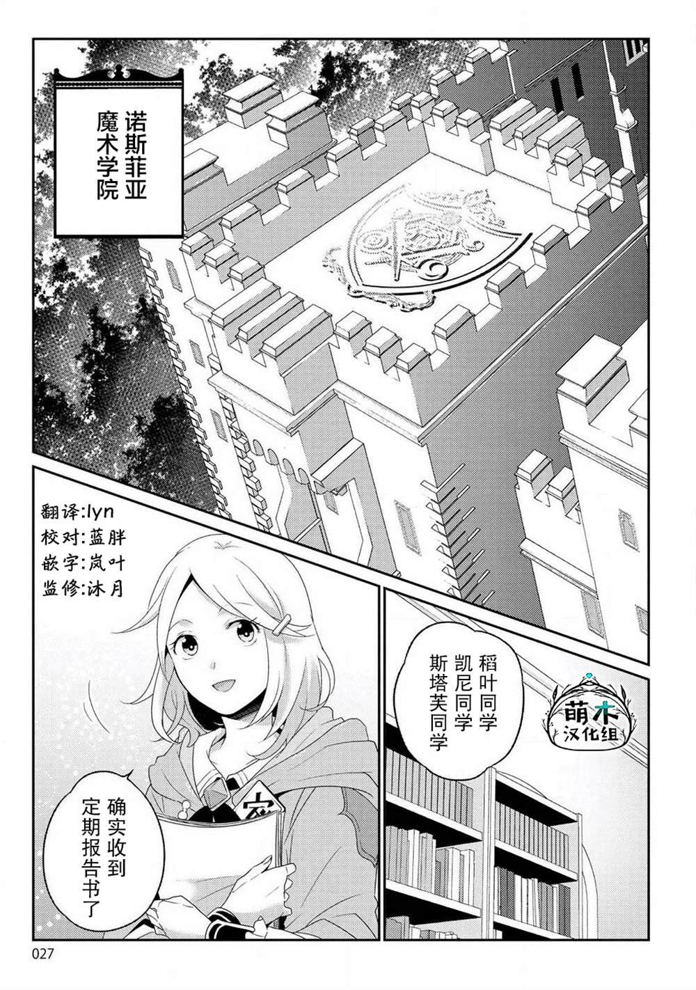 第7话