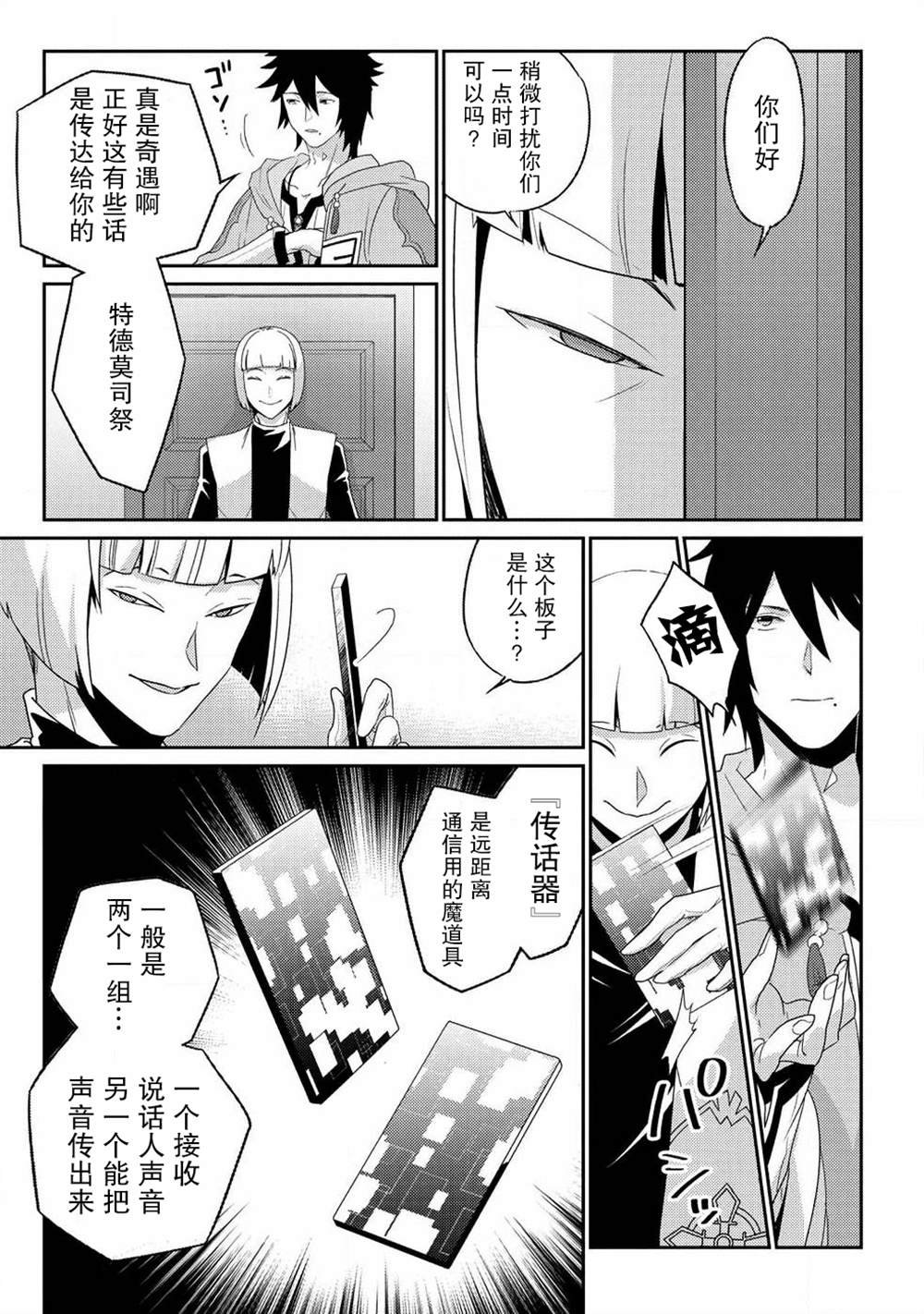 第7话
