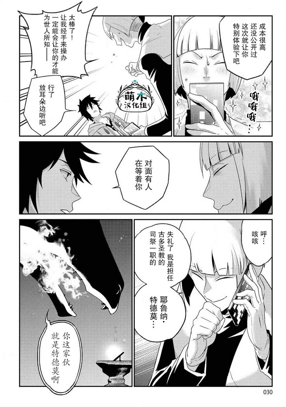 第7话