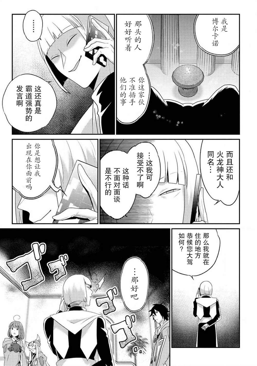 第7话